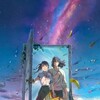 Suzume no Tojimari 2023 1080p WEB-DL DUAL AAC2 0 H 264-ShiNiGAMi thumb