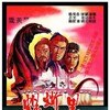 Black Lizard 1981 COMPLETE BLURAY-SHAOLiN thumb